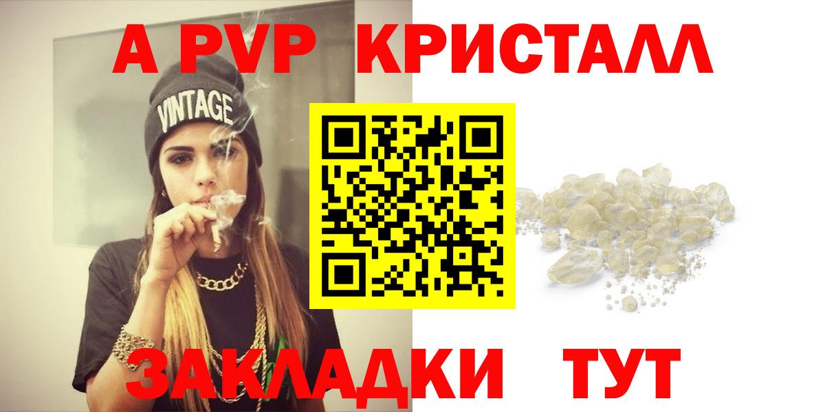 Alpha-PVP Crystall Полевской