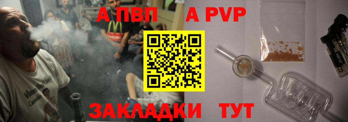 Alpha-PVP Соль  APVP крисы CK  Вход с VPN  Полевской  Alpha PVP крисы CK 