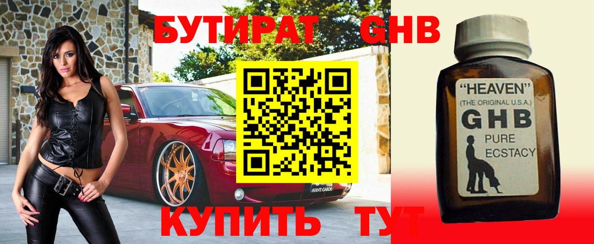 Полевской  БУТИРАТ буратино  Вход с VPN 