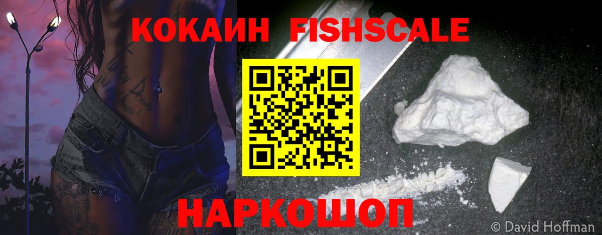Полевской  КОКАИН 99%  Кокаин 97%  Вход с VPN 