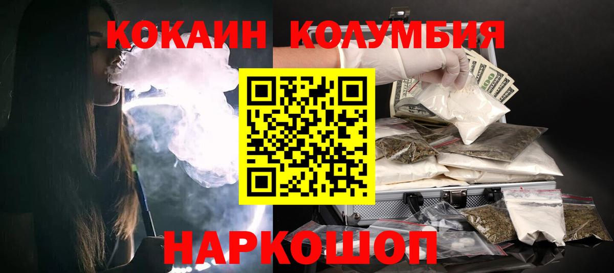 COCAIN Columbia Полевской