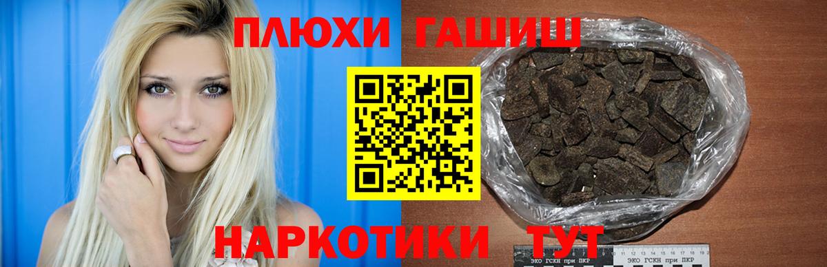 ГАШ гашик  Вход с VPN  Гашиш  ГАШ гашик  Полевской 