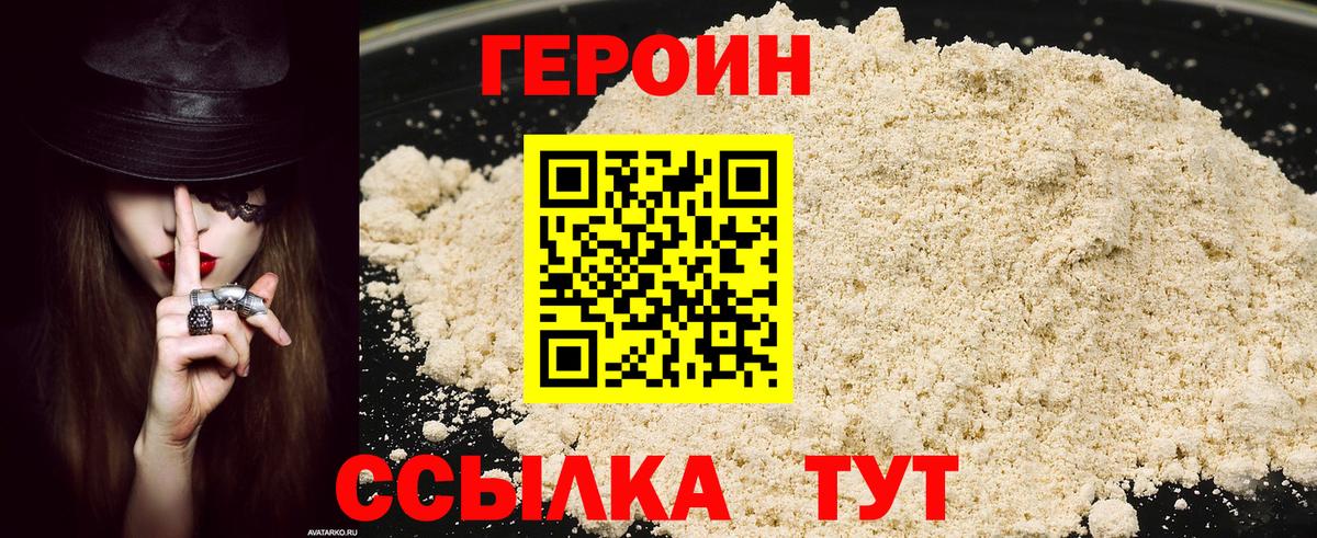 ГЕРОИН Афган Полевской