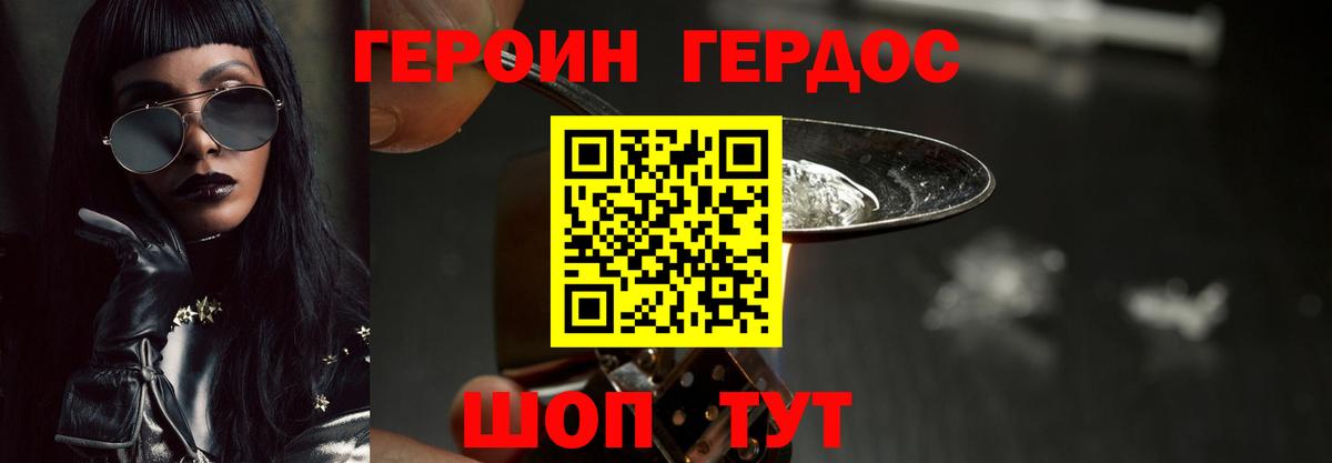 ГЕРОИН Афган  Вход с VPN  ГЕРОИН  Полевской 