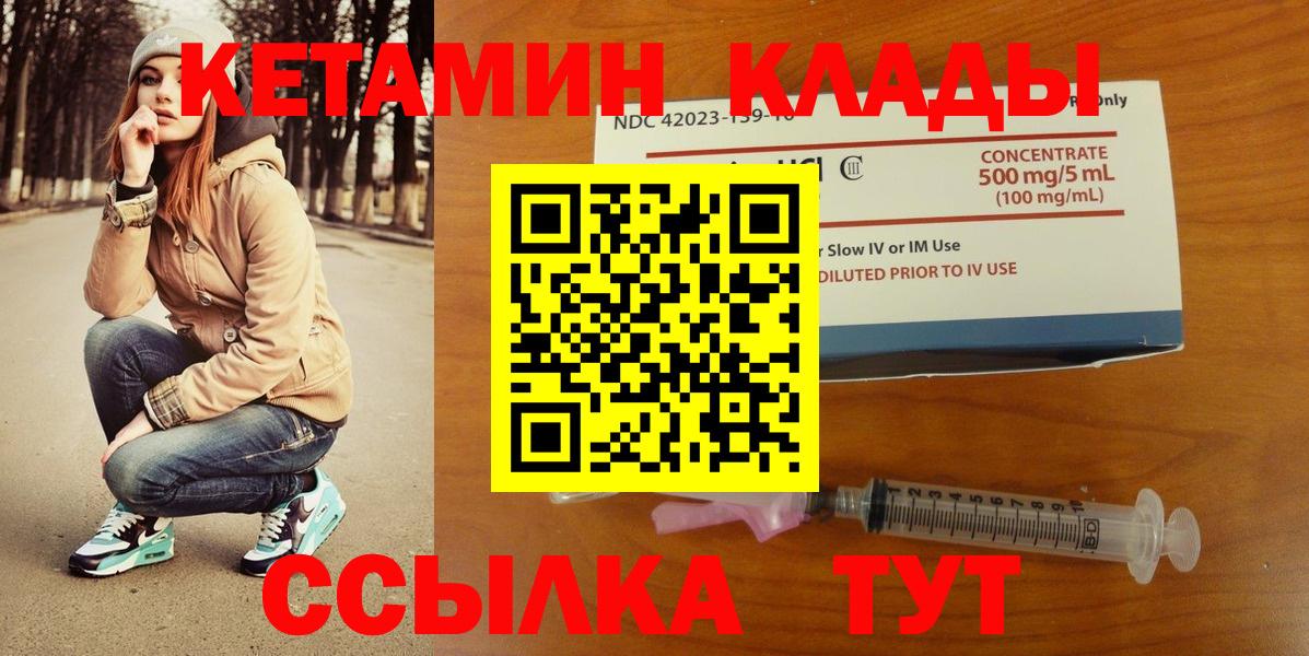 КЕТАМИН VHQ Полевской