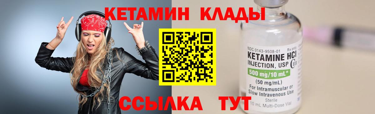 mega рабочий сайт  КЕТАМИН ketamine  Полевской  Вход с VPN  КЕТАМИН VHQ 