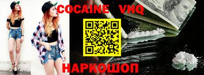 кокаин VHQ Пенза