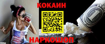 кокаин VHQ Пенза
