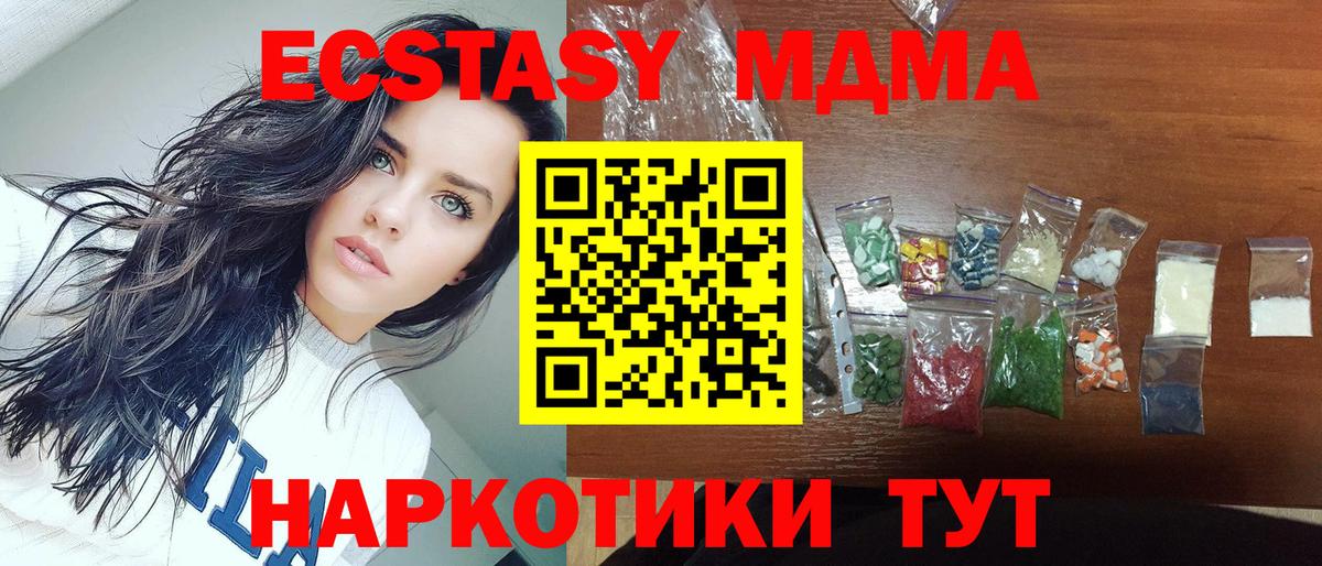 Полевской  MDMA VHQ  Вход с VPN  MDMA Molly 