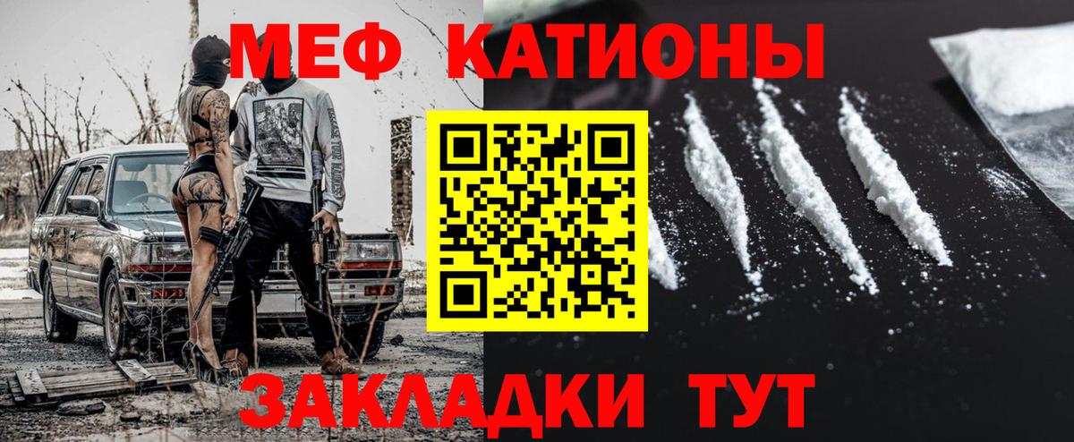 Мефедрон  МЕФ мука  Вход с VPN  Меф кристаллы  Полевской 