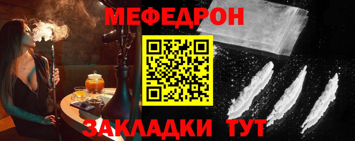 Меф мука Полевской