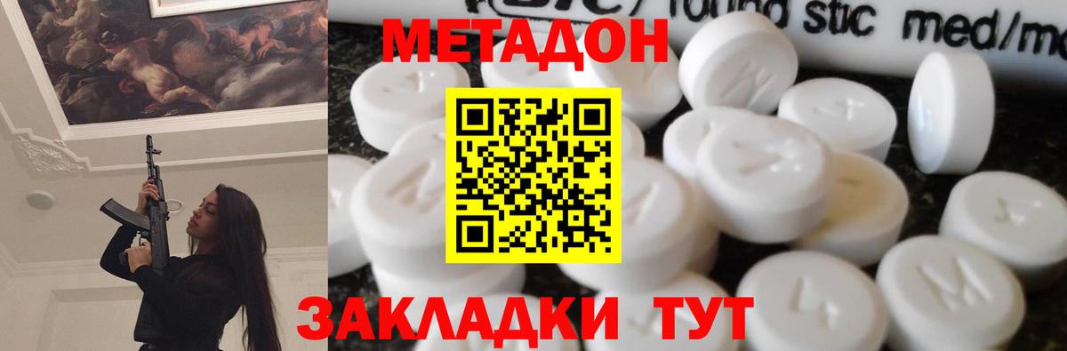 Метадон белоснежный  Вход с VPN  Полевской  МЕТАДОН кристалл 