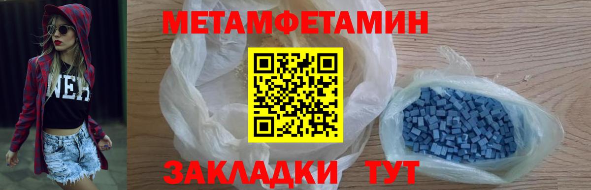 МЕТАМФЕТАМИН витя Полевской