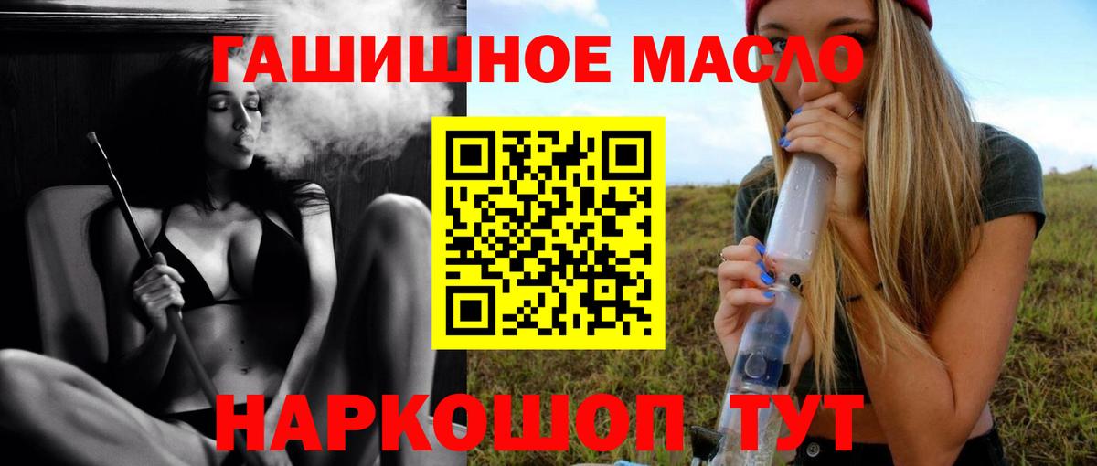 Дистиллят ТГК вейп  Вход с VPN  Полевской  ТГК THC oil 