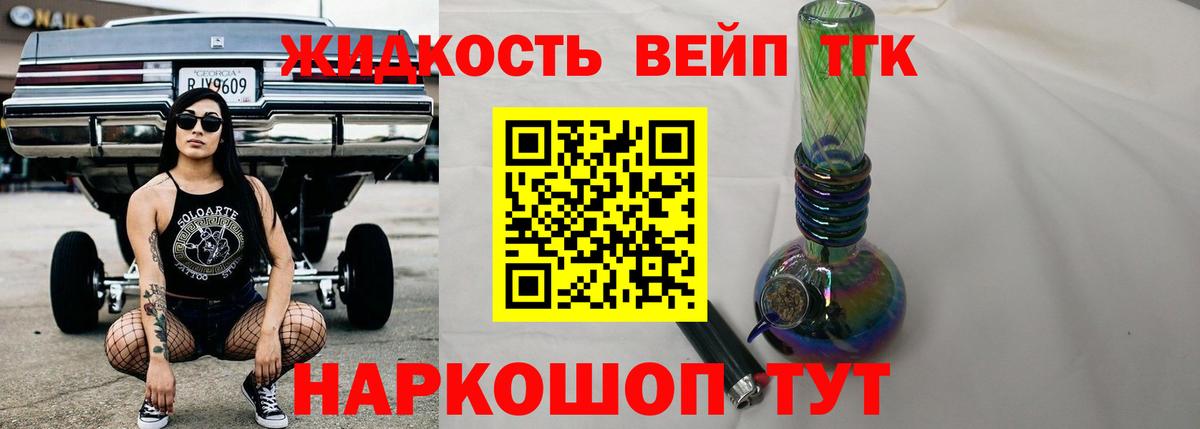 Дистиллят ТГК гашишное масло Полевской
